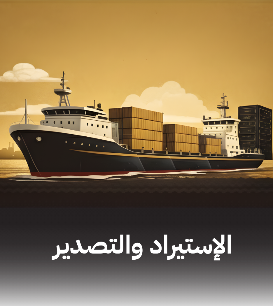 الاتصالات وتقنية المعلومات