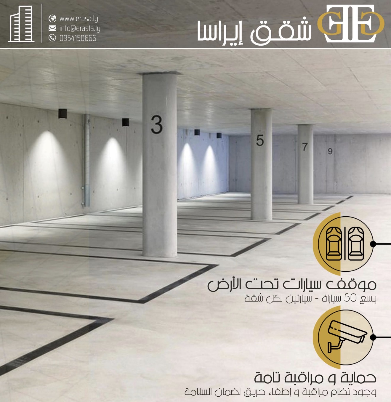 مبنى ذكي متطور