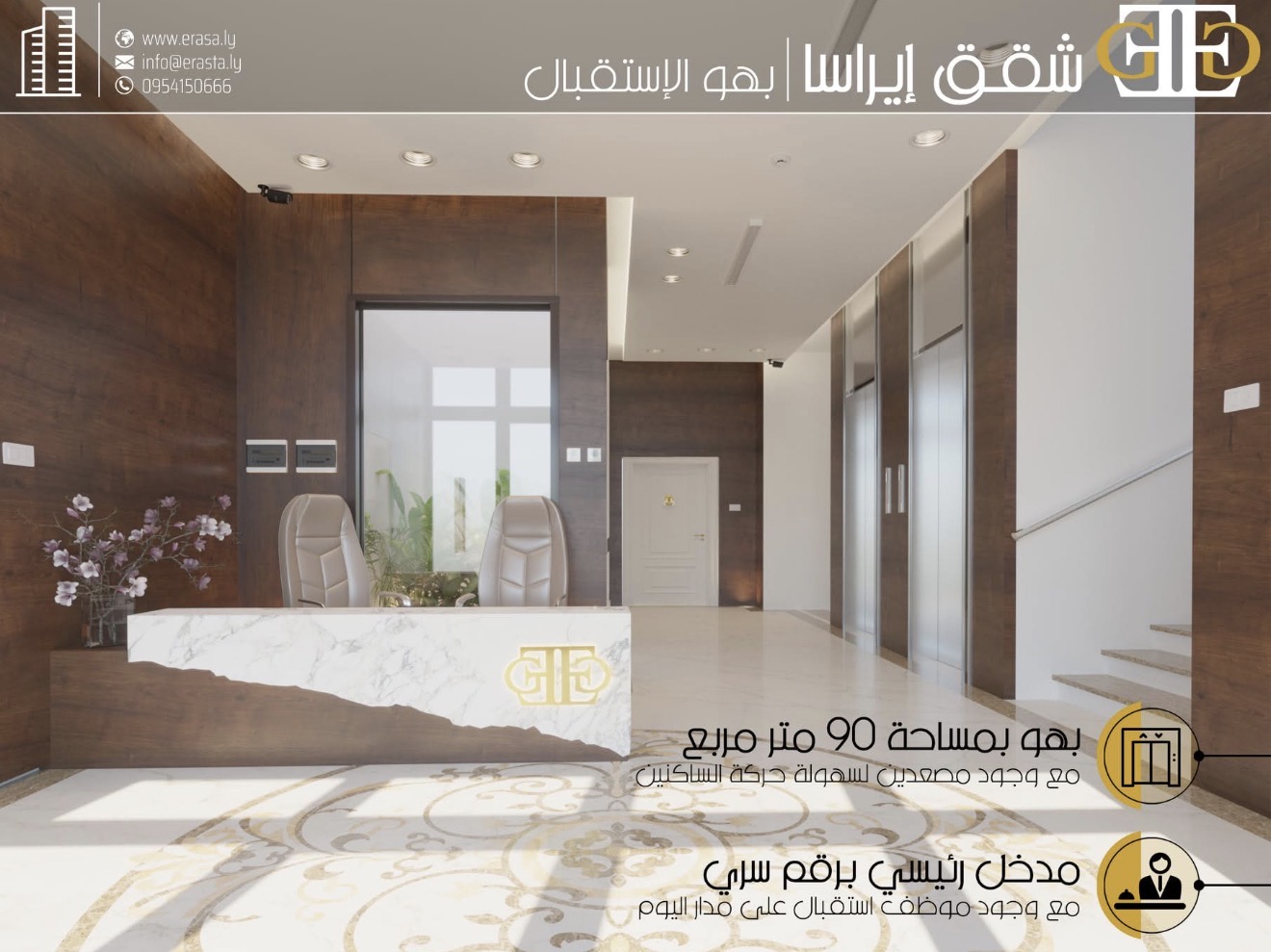 وحدات سكنية حديثة